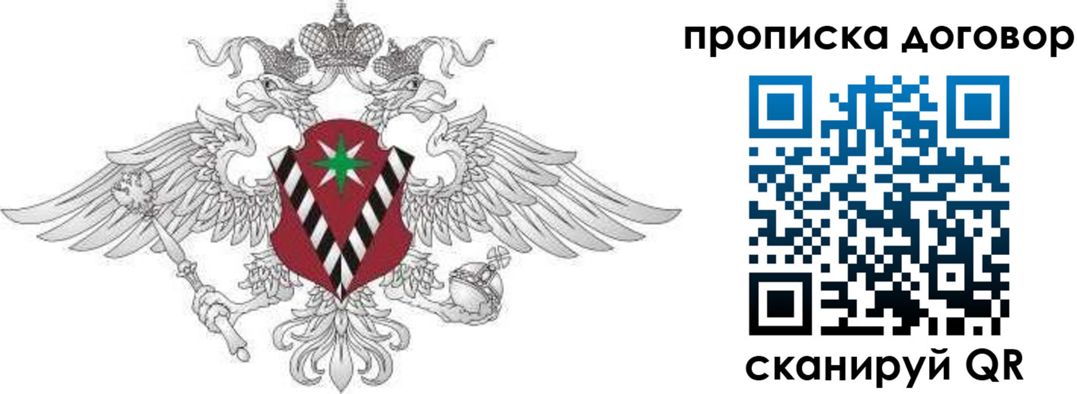 прописка для военкомата в Кисловодске