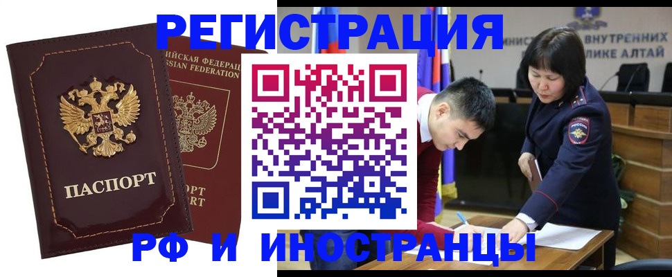 прописка для военкомата в Кисловодске