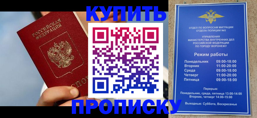 временная регистрация адрес в Кисловодске