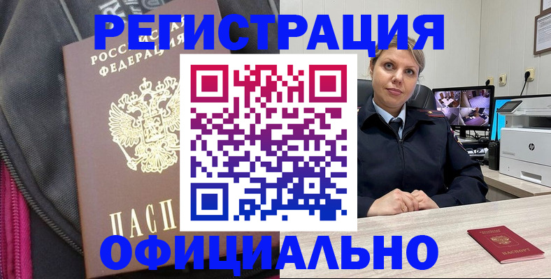 регистрация в Кисловодске