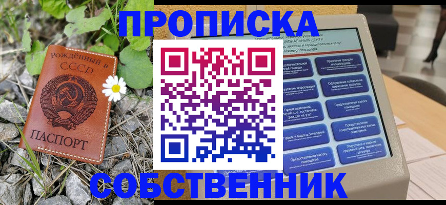 временная регистрация недорого в Кисловодске